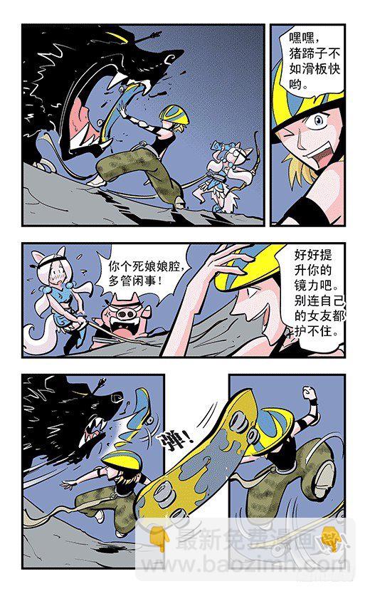 不死鸟战队(1/2)-第29话