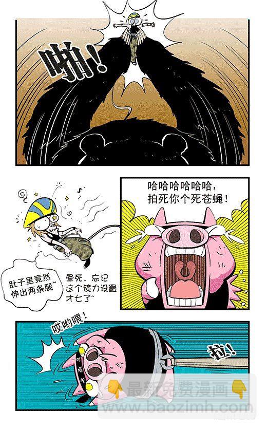 不死鸟战队(1/2)-第29话