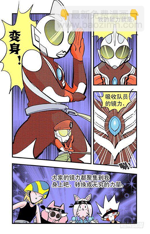 不死鸟战队(1/2)-第29话