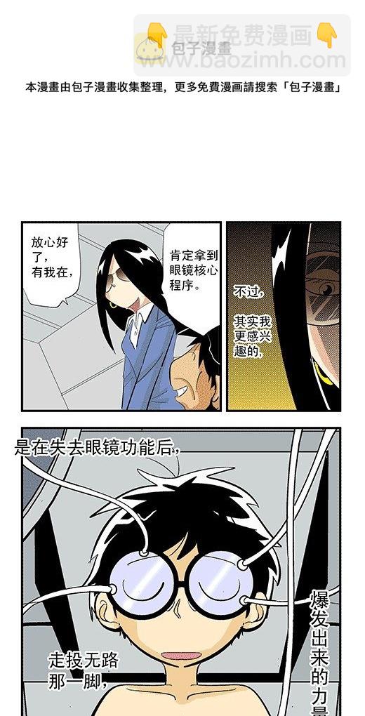 不死鸟战队(1/2)-第29话