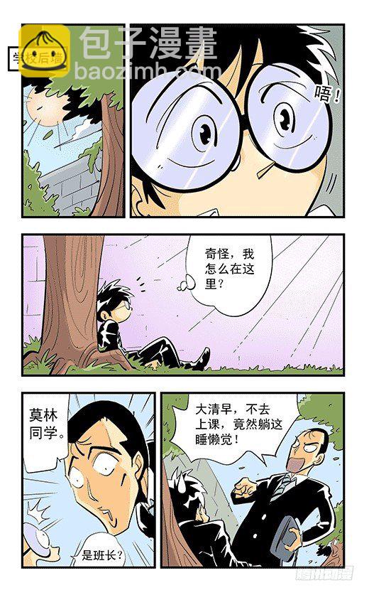 不死鸟战队(1/2)-第29话