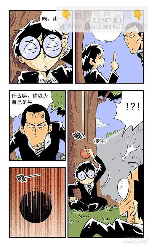 不死鸟战队(1/2)-第29话