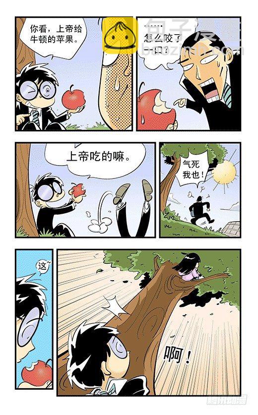 不死鸟战队(1/2)-第29话