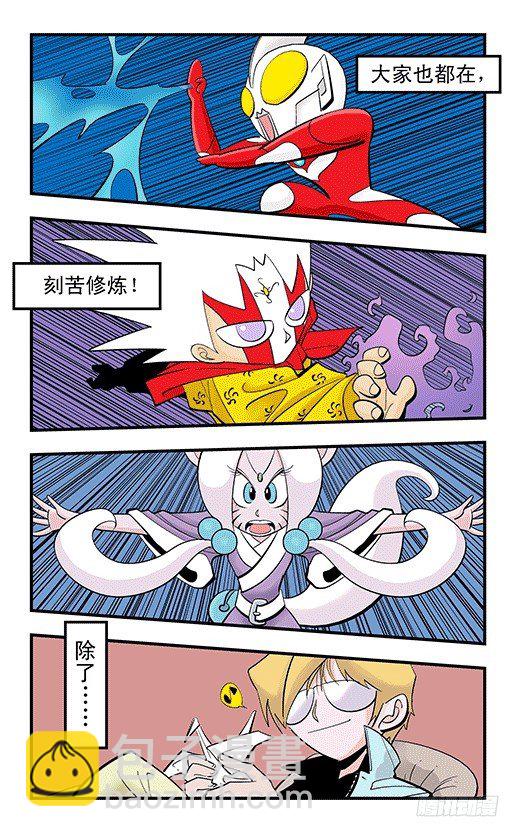 修炼-第31话