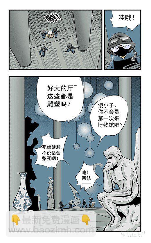 田忌赛马-第35话