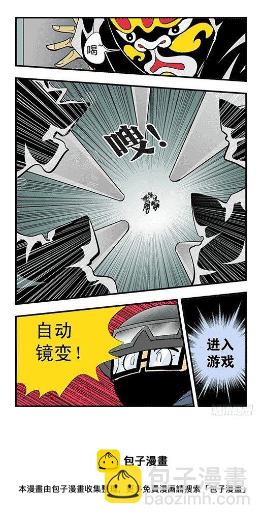 田忌赛马-第35话