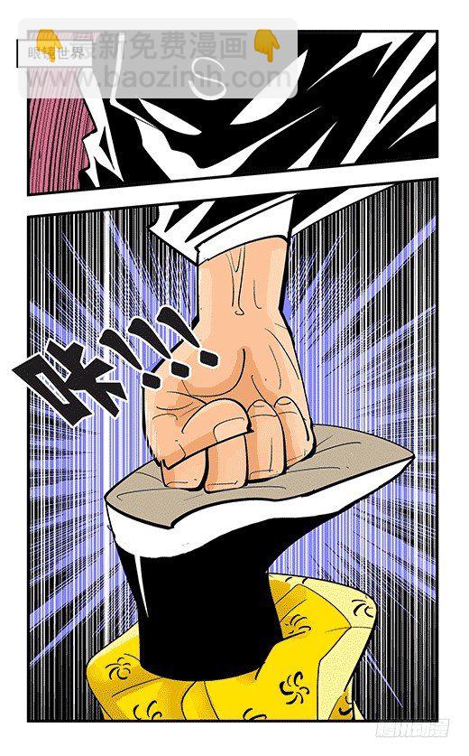 田忌赛马-第35话