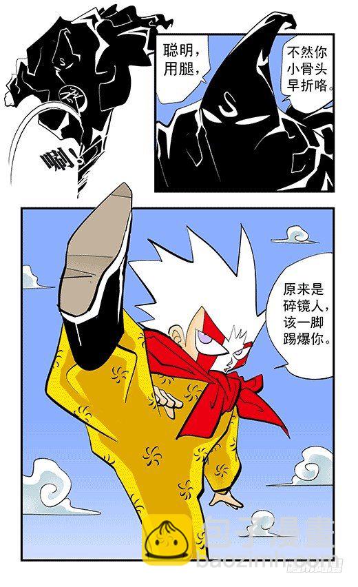 田忌赛马-第35话