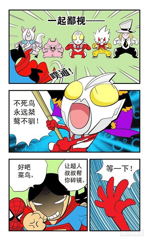 田忌赛马-第35话