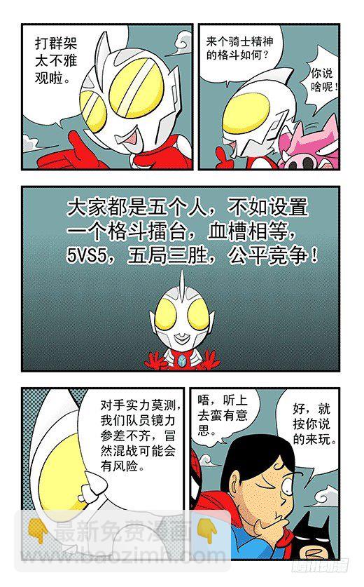 田忌赛马-第35话