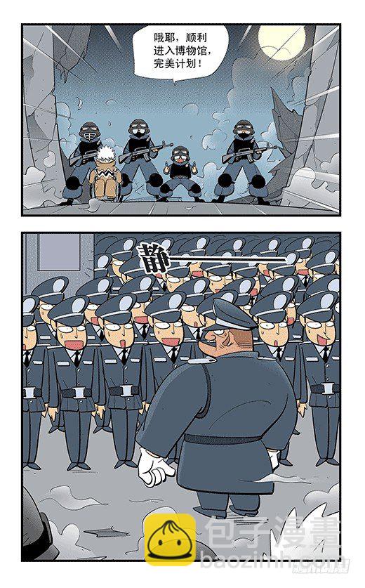 田忌赛马-第35话