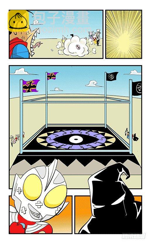 田忌赛马-第35话