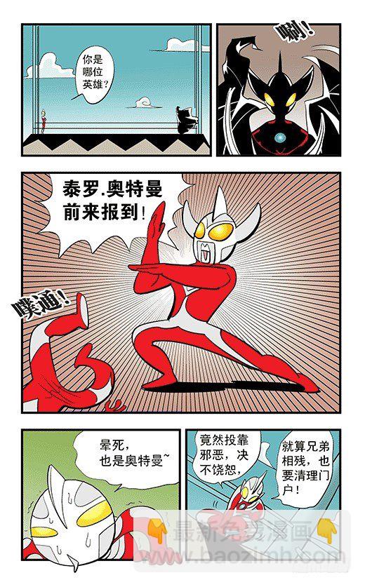 田忌赛马-第35话