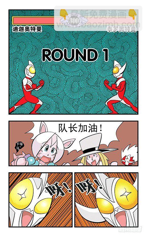 田忌赛马-第35话