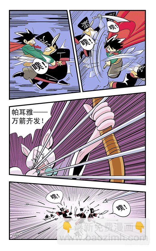 田忌赛马-第35话