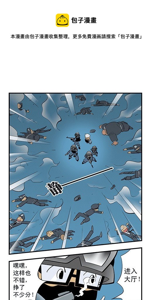 田忌赛马-第35话