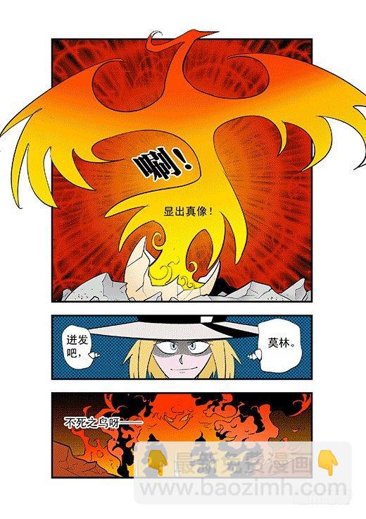 不死鸟-第37话
