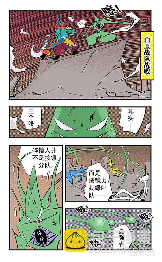 一秒之战-第41话