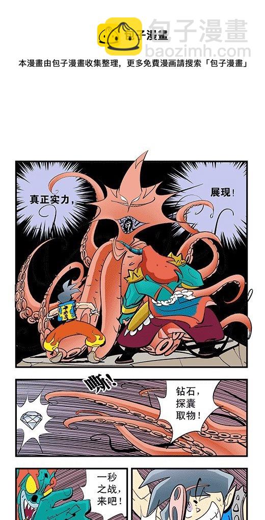 一秒之战-第41话