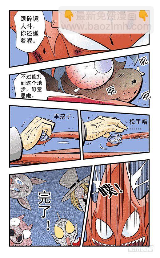 一秒之战-第41话