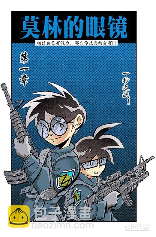 一秒之战-第41话