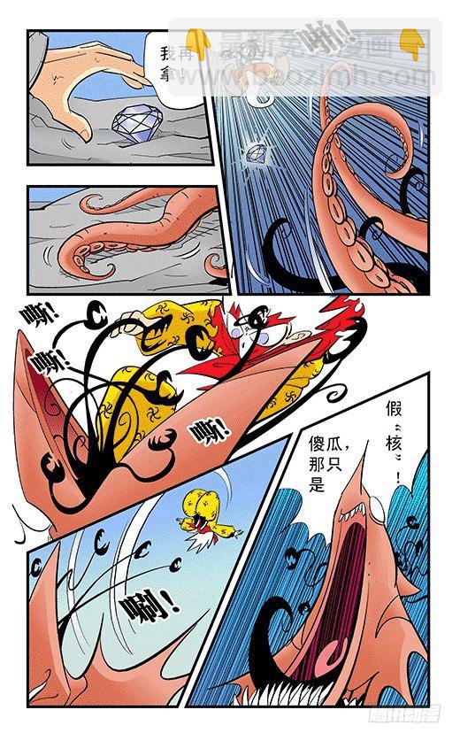 一秒之战-第41话