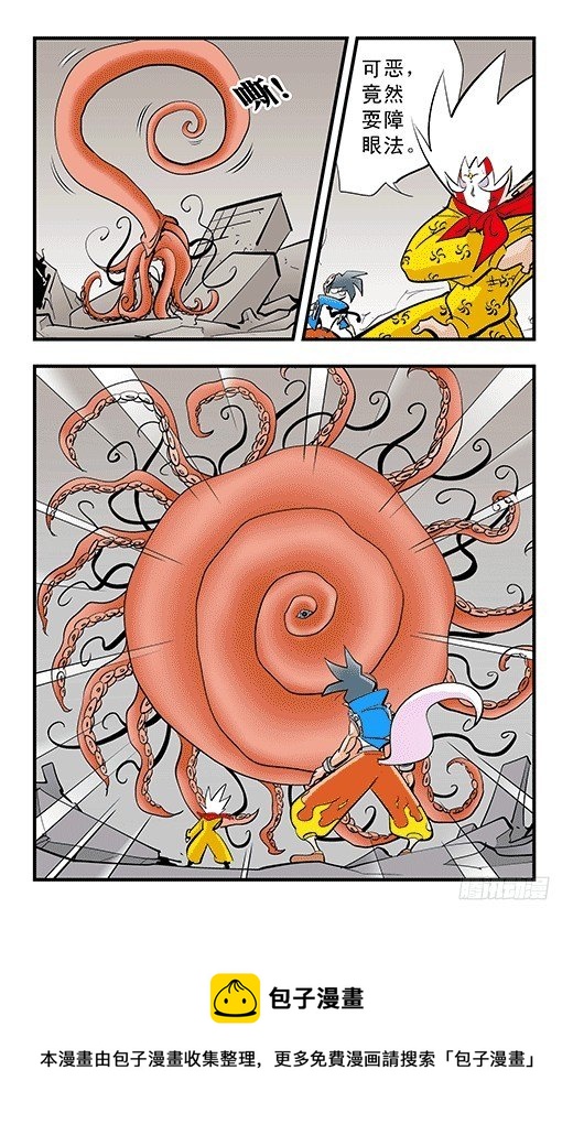 一秒之战-第41话