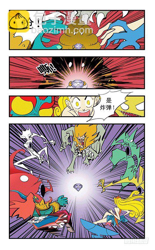 一秒之战-第41话