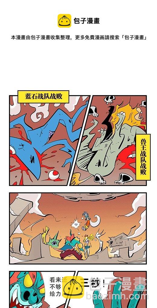 一秒之战-第41话