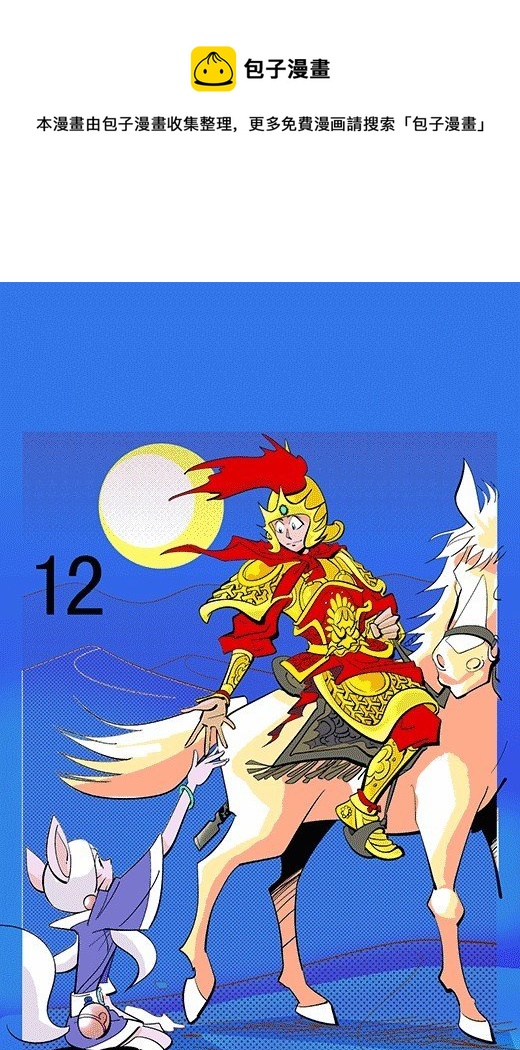 天下第一-第45话