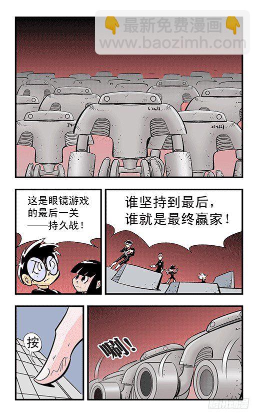 天下第一-第45话