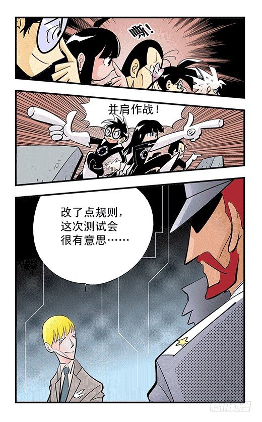 天下第一-第45话