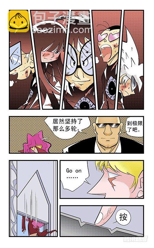 天下第一-第45话