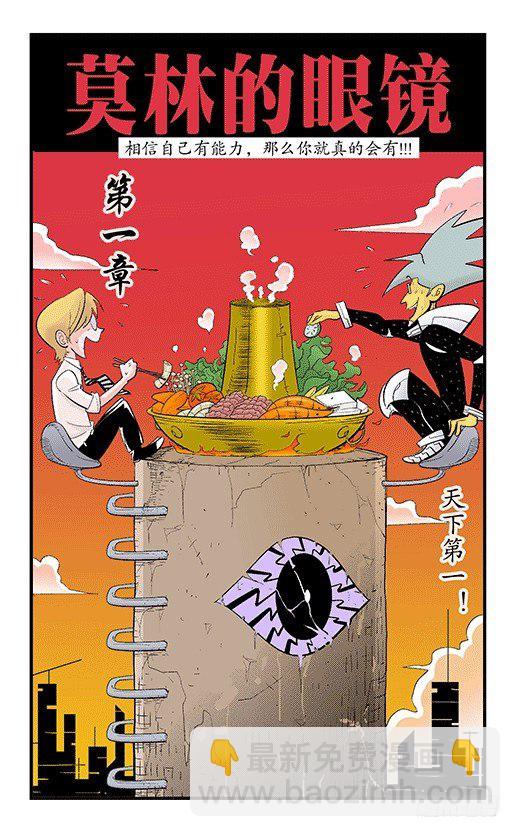 天下第一-第45话