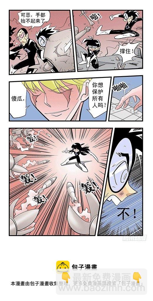 天下第一-第45话