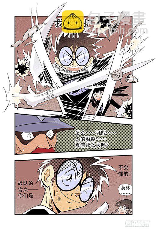 天下第一-第45话