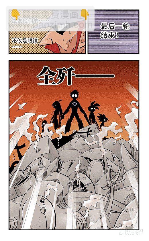 天下第一-第45话