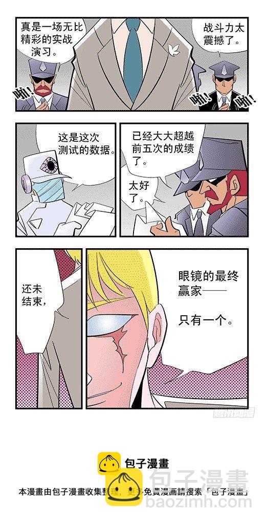 天下第一-第45话