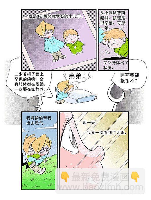 天下第一-第45话