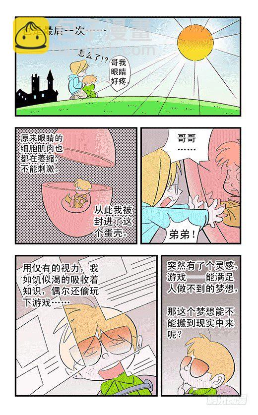 天下第一-第45话