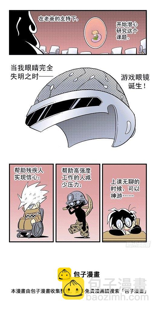 天下第一-第45话