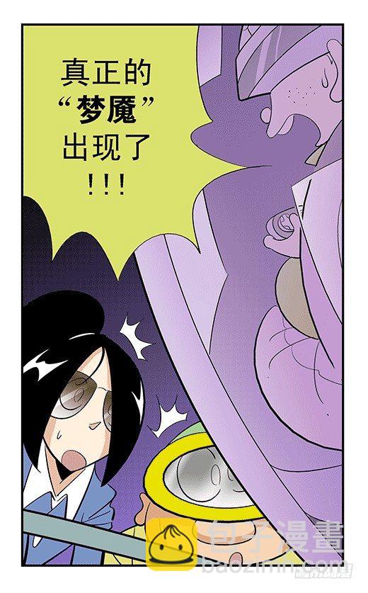 天下第一-第45话