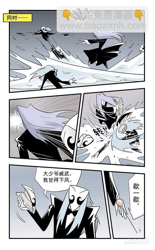 天下第一-第45话