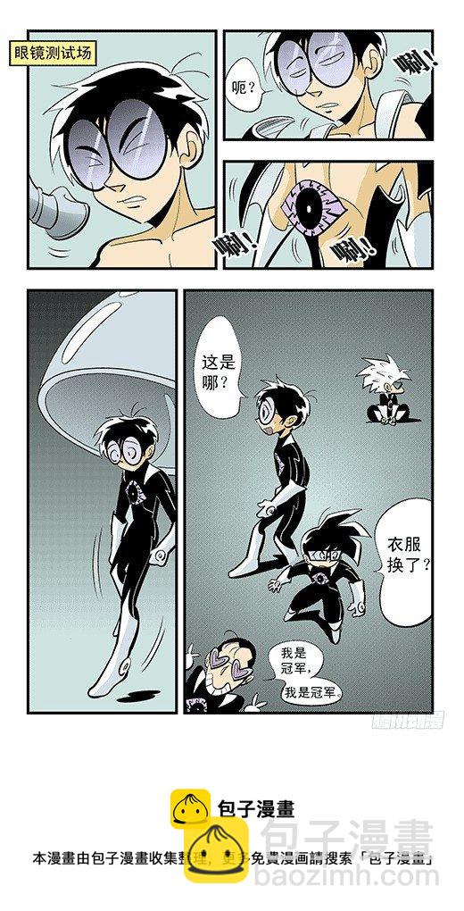 天下第一-第45话