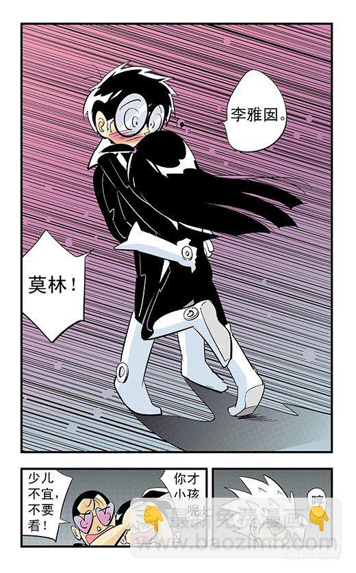 天下第一-第45话