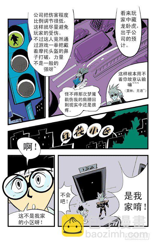 我是哥哥-第7话