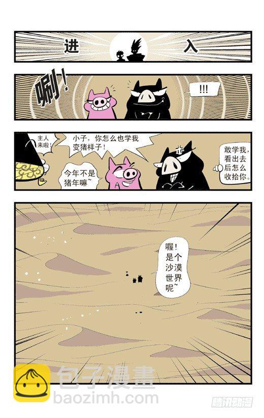 我是哥哥-第7话