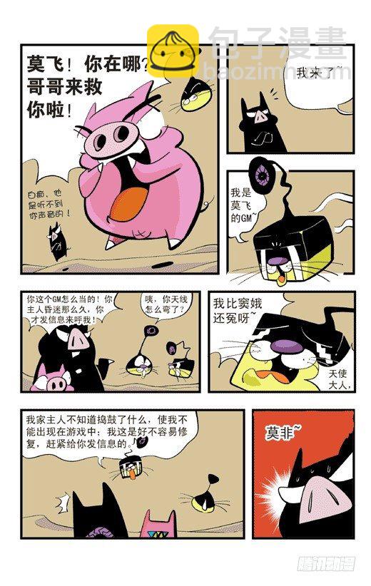 我是哥哥-第7话