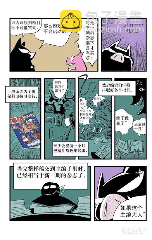 我是哥哥-第7话