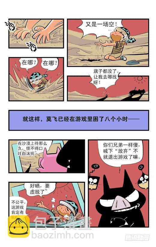 我是哥哥-第7话